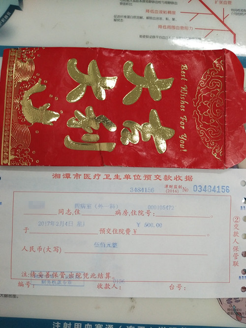 医术精湛 医德高尚